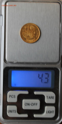5 рублей 1898 год. - IMG_1040.JPG