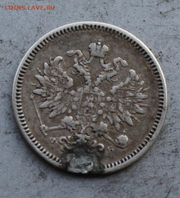 10 копеек 1859 год с монисто. - IMG_1099.JPG