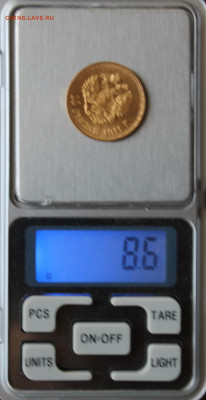 10 рублей 1911 год. - IMG_1162.JPG