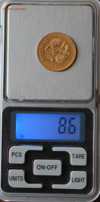 10 рублей 1903 год. - IMG_1182.JPG