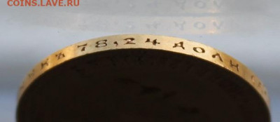 10 рублей 1903 год. - IMG_1180.JPG