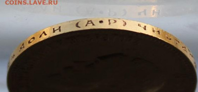 10 рублей 1903 год. - IMG_1177.JPG