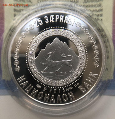 Южная Осетия 25 Зарин, храм Св.Архангела Михаила, Серебро - 9A00F802-2165-4DF9-AF9A-A07C7A3E0C75