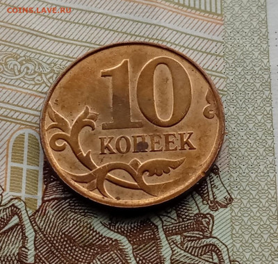 10 копеек 2014. Расколы - 10к-2014-Р-2