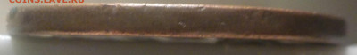 деньга - 5 копеек с 1804 по 1856 - DSCN0017.JPG