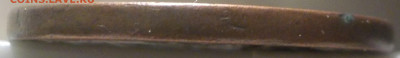деньга - 5 копеек с 1804 по 1856 - DSCN0014.JPG