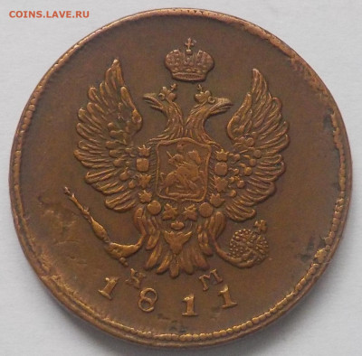 деньга - 5 копеек с 1804 по 1856 - DSCN9985.JPG