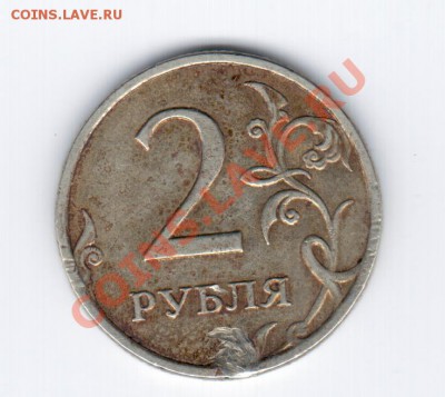 2руб. -что с ними? - 22