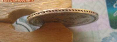 25 копеек 1858 г.(кабинетная) до 4.12.2019 22-00 мкс - в2.PNG