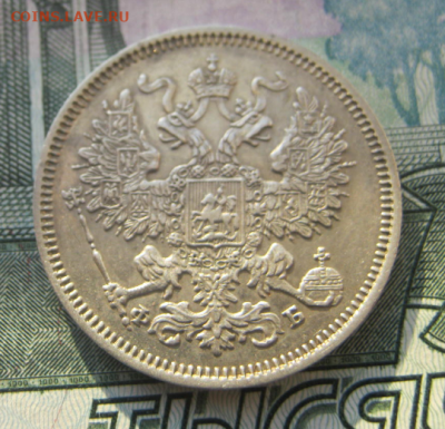 20 копеек 1861 г (кабинетная)  до 4.12.2019 22-00 мкс - р2.PNG
