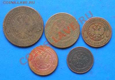 3,2,1 копейка империи до 8.08.2011 в 22.00 - 1968