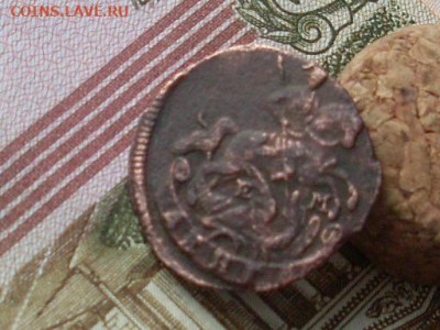 Деньга 1767 ЕМ до 04 12 19 22-00 мск - SL380026.JPG