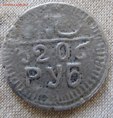 20 руб с арабской вязью - IMG_2011.JPG