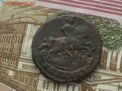 Копейка 1790 ЕМ до 04 12 19 22-00мск - SL380002.JPG