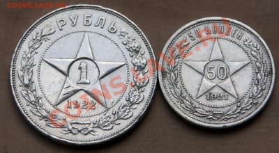 1 Рубль 1922г. (А.Г) до 07.08.11  22.00 - Без имени-2