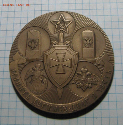 Настольная медаль ММД "Пограничная служба ФСБ России" - IMG_0064_thumb