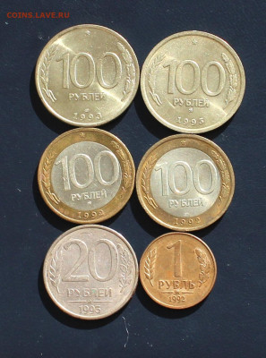 100 рублей 1992 и 1993 ММД и ЛМД - IMG_6627.JPG