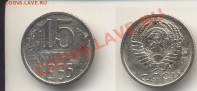 15 копеек 1965.До 9.08.2011 в 23.00 - 15коп1965