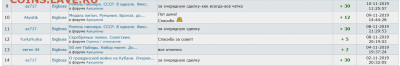 Набивание репы - ek1