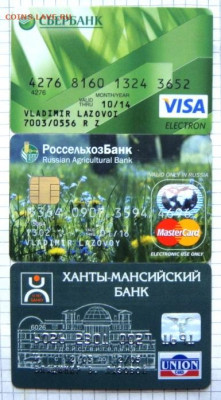 Банковские карты России - DSC01148.JPG