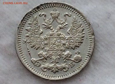 5 копеек 1912 - 9YM8P7Elouo