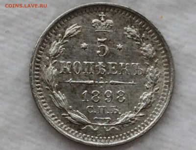 5 копеек 1898 А.Г - P0Z9bW4K9vs