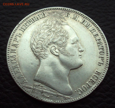 1 руб 1839г Бородино, часовня на определение и оценку - DSC00243