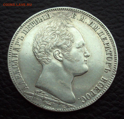 1 руб 1839г Бородино, часовня на определение и оценку - DSC00242
