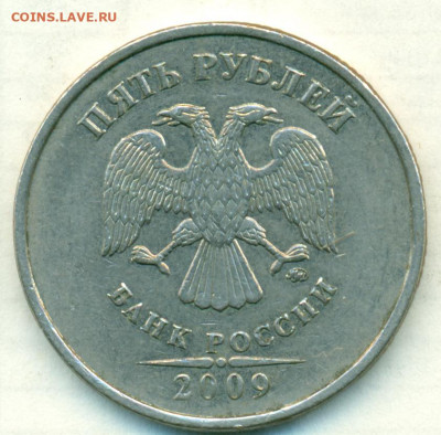 5руб 09г м редк.шт.5.3А3 по А.С.до 06 12 19 - сканирование0033