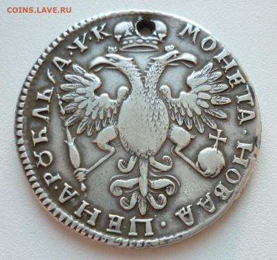 Рубль 1720 - P1210515.JPG
