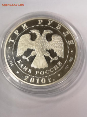 3 рубля Спасо Преображенский Собор Болхов 2010 год - photo(1) (1)