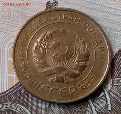 5 копеек 1930. До 6.12.19 в 22.00 - 20191202_132615