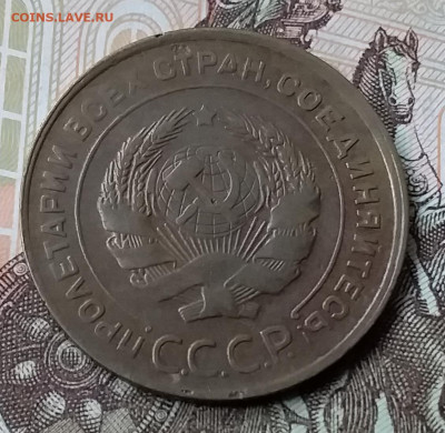 5 копеек 1931. До 6.12.19 в 22.00 - 20191202_133450