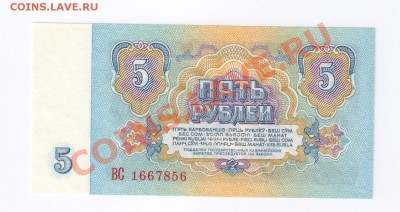 5 рублей 1961г-ПРЕСС до 10.08.2011г 22-00 - 5 руб. 1961г ПРЕСС