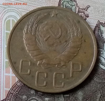 5 копеек 1946. До 6.12.19 в 22.00 - 20191202_134506