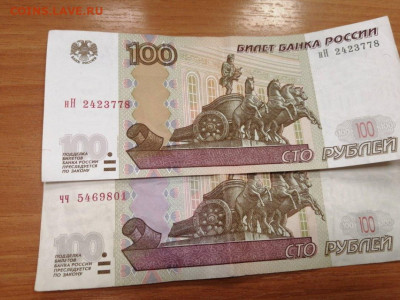 Брак 100 руб обр 1997 г? - 1575282420111