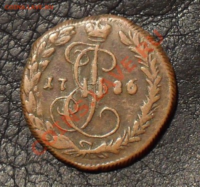 Денга 1786 года КМ. Очень хорошая, жёлтая! До 10.08.11 г. - SDC16704.JPG