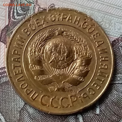 3 копейки 1926 шт. 1.1. До 6.12.19 в 22.00 - 20191202_142915