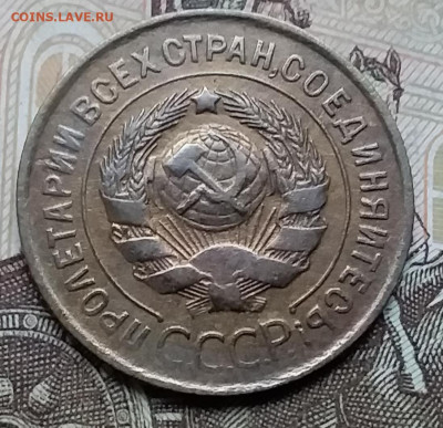 3 копейки 1932. До 6.12.19 в 22.00 - 20191202_143738