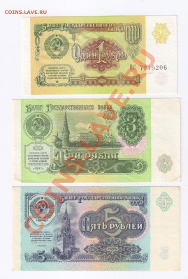 1-3-5 рублей 1991г до 10.08.2011г 22-00 - 1-3-5 рублей 1991 года 001