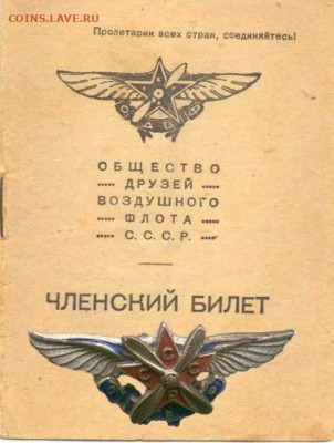Часть от знака? Пропеллер на звезде. - пннппн.jрpg