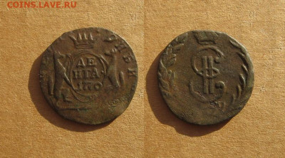 Денга 1770 КМ до 04.12.19 - 1770_ДенгаСиб-400