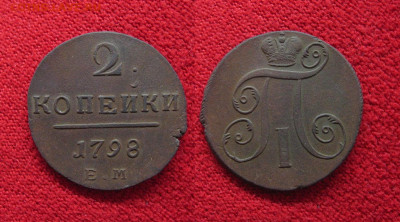 2 копейки 1798 до 04.12.19 - 1798_2копейки-300