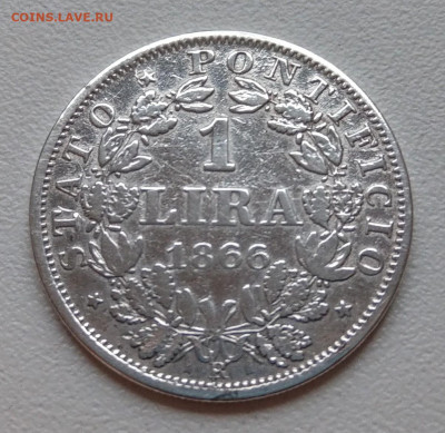 Ватикан 1 лира 1866 до 22-00 03.12 - IMAG4705_2