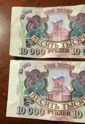 Номера подряд.10000р 1993 мод 1994г.До 04.12.22:00 Блиц. - IMG_20191202_214248_670.JPG