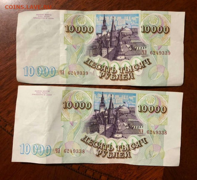 Номера подряд.10000р 1993 мод 1994г.До 04.12.22:00 Блиц. - IMG_20191202_214221_518.JPG