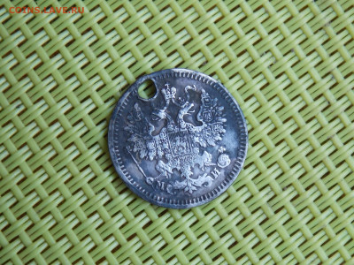 5 копеек 1862 - DSCN7429.JPG
