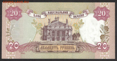 Украина 20 гривен 2000 (Стельмах) unc 08.12.19. 22:00 мск - 1