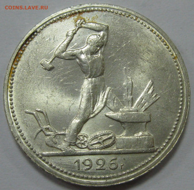 рубли 1921-22,полтинники 1922АГ, 26, 27 предпродажная оценка - IMG_7323 1.JPG