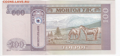 МОНГОЛИЯ - 100 тугриков 2014 г. пресс 08.12 в 22:00 - IMG_20191202_0003